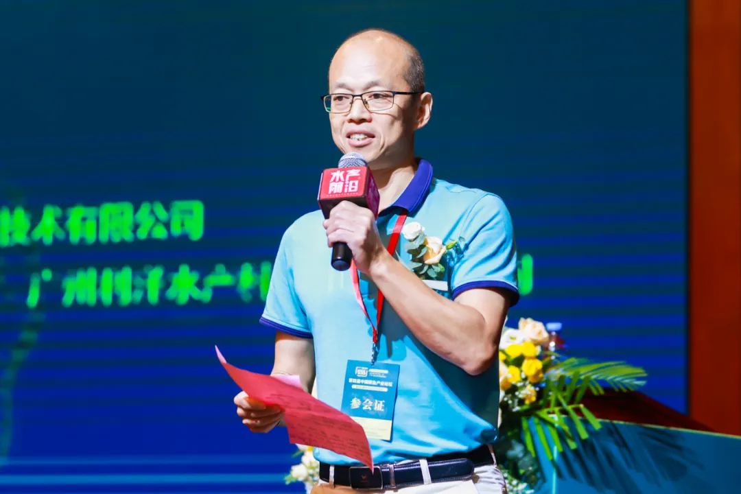 第四届中国鳜鱼产业论坛花絮图片